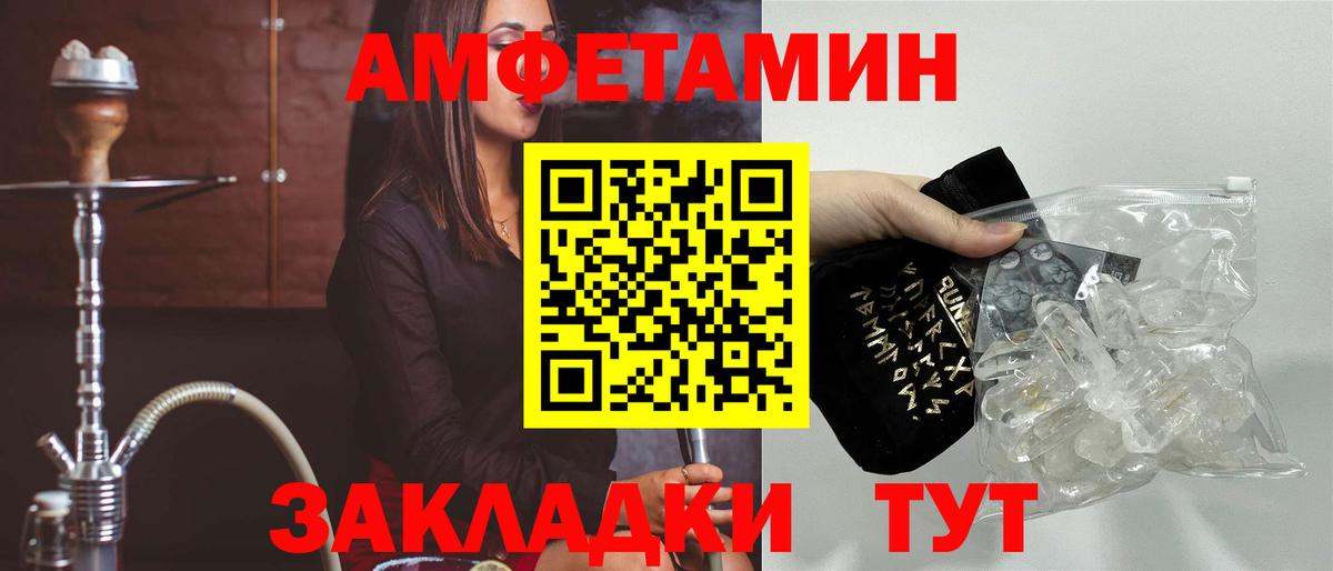 Amphetamine Розовый Новый Уренгой
