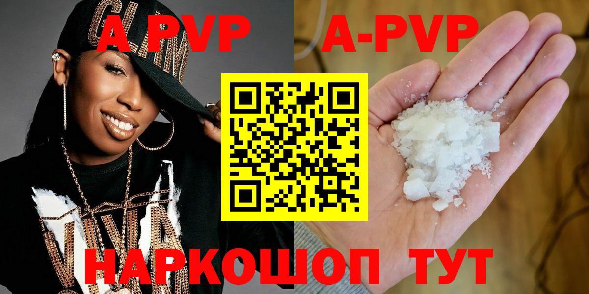 Новый Уренгой  A-PVP кристаллы  купить наркотики цена  Вход с VPN  A-PVP 