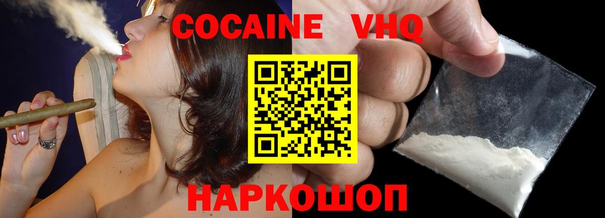 COCAIN Columbia Новый Уренгой