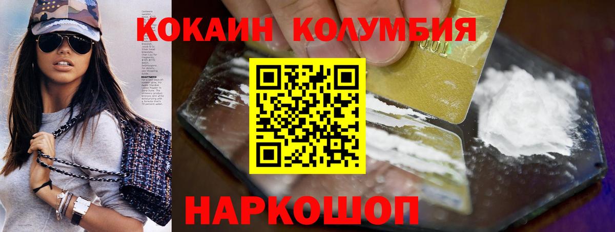 Cocaine  КОКАИН 99%  купить закладку  Новый Уренгой  Вход с VPN 