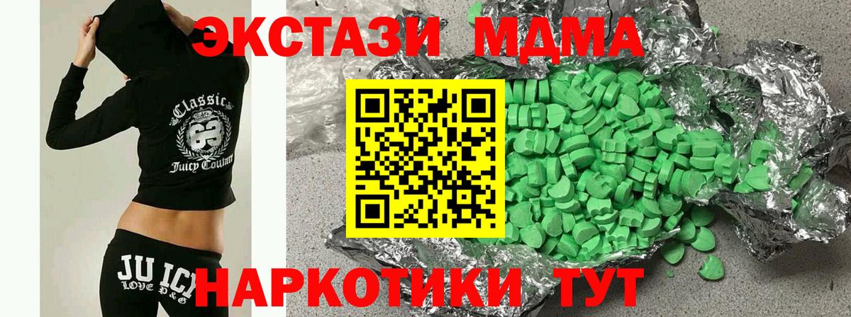 Экстази ешки  Вход с VPN  Новый Уренгой 