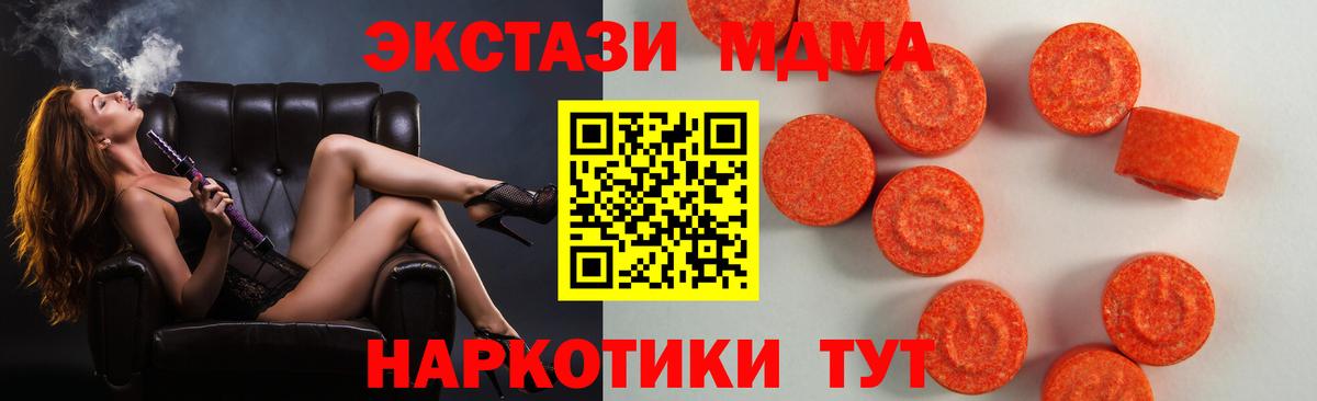 ЭКСТАЗИ диски Новый Уренгой