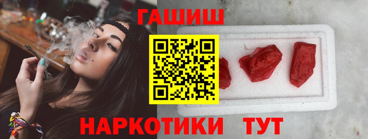 Гашиш  Гашиш гашик  Вход с VPN  ГАШИШ Premium  купить наркотики цена  Новый Уренгой 