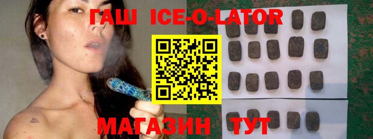 Гашиш гарик Новый Уренгой