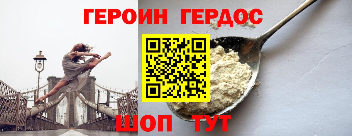 Героин герыч Новый Уренгой