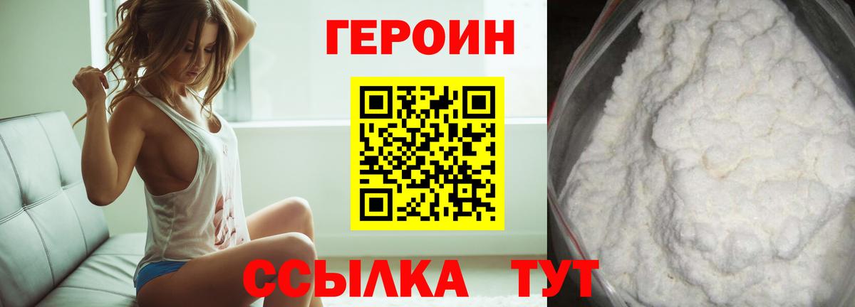 Новый Уренгой  Героин гречка  Вход с VPN 