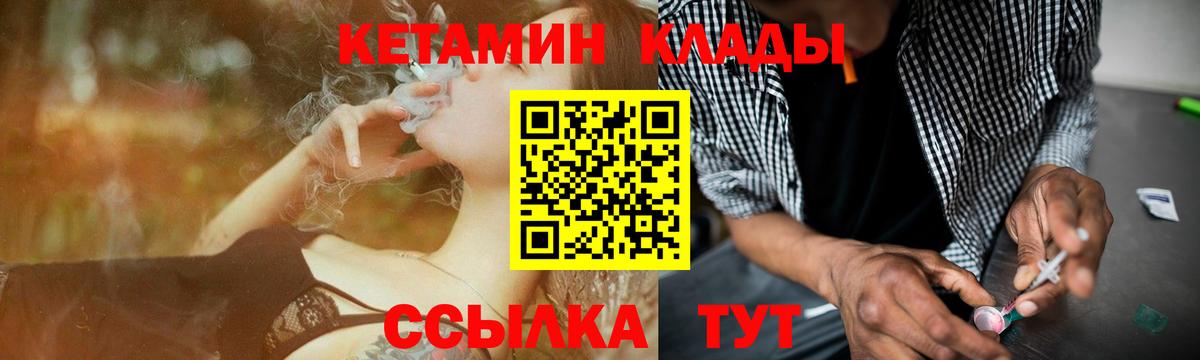 Кетамин ketamine  Кетамин ketamine  Вход с VPN  Новый Уренгой 