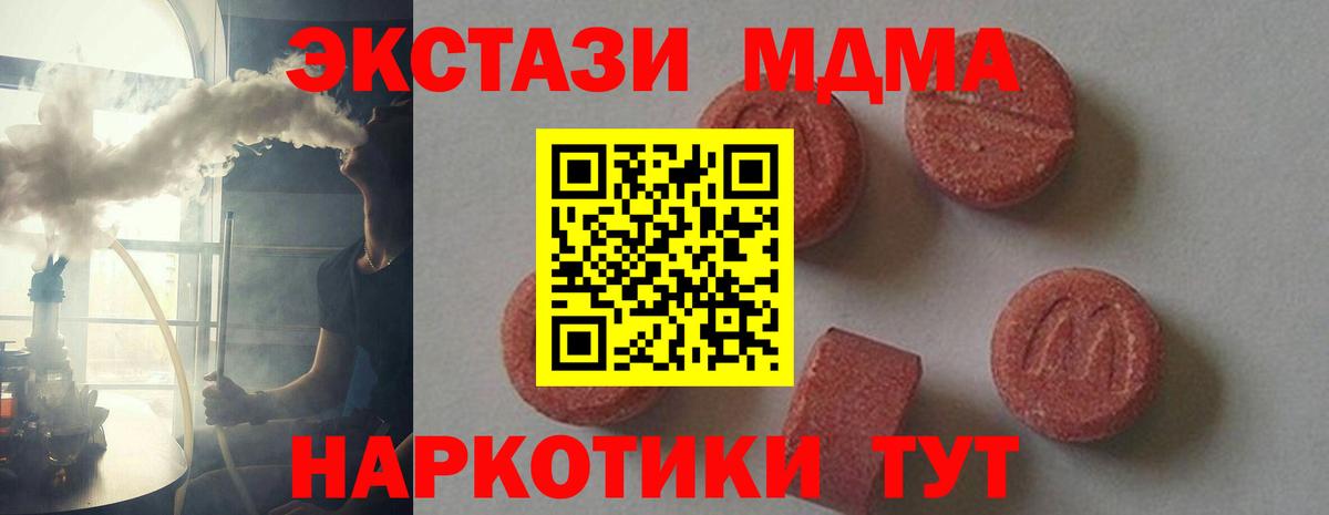 МДМА  Вход с VPN  Новый Уренгой  МДМА молли  MDMA VHQ 