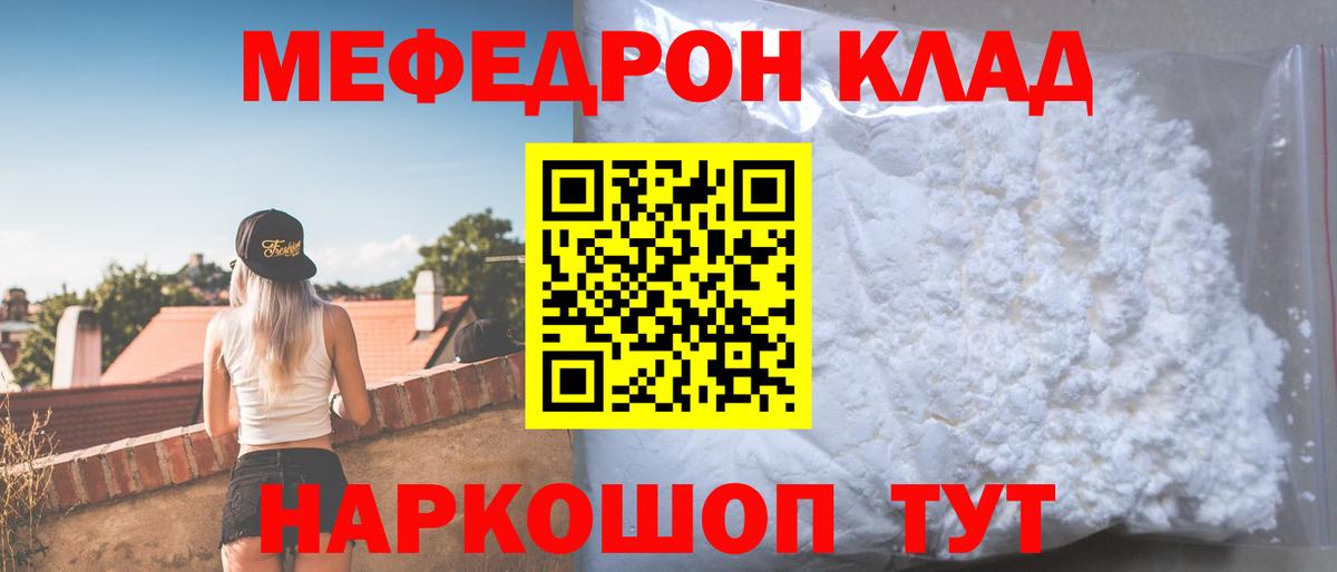 МЕФ  Вход с VPN  Новый Уренгой  МЕФ mephedrone  Меф мука 