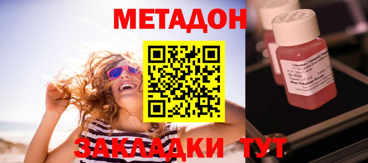 Новый Уренгой  МЕТАДОН мёд  Вход с VPN 