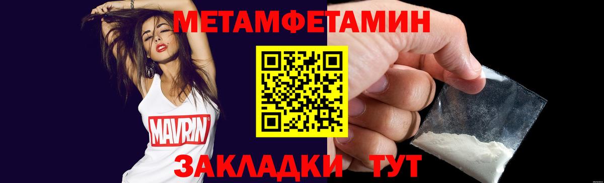 Новый Уренгой  МЕТАМФЕТАМИН  Вход с VPN  МЕТАМФЕТАМИН пудра  МЕТАМФЕТАМИН пудра 