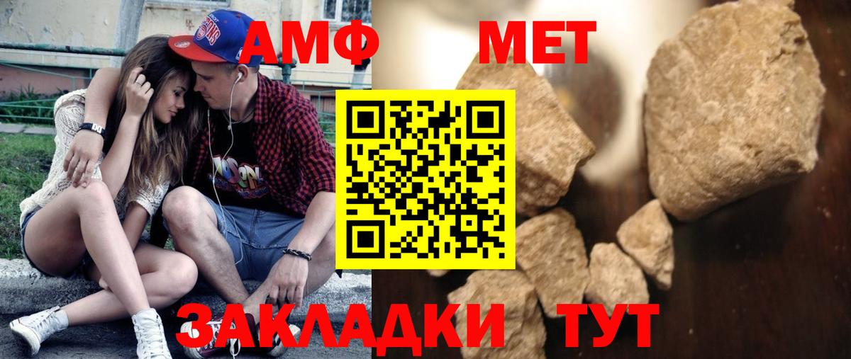 МЕТАМФЕТАМИН мет Новый Уренгой